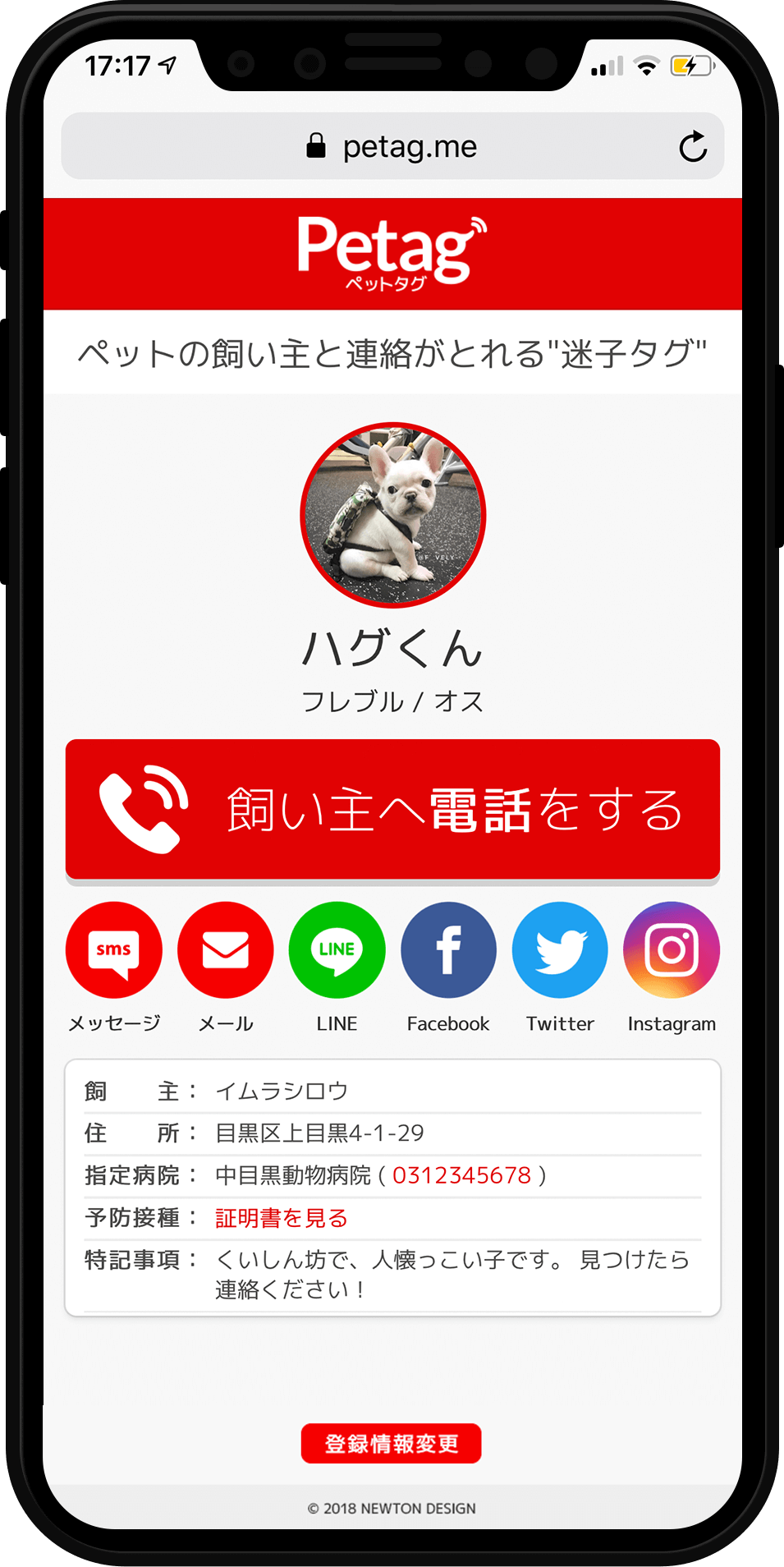 iphoneDevice